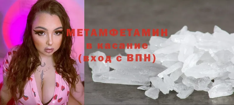 Первитин Methamphetamine  Бор 